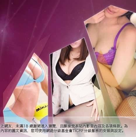 A成人影音視訊大胸部美女圖